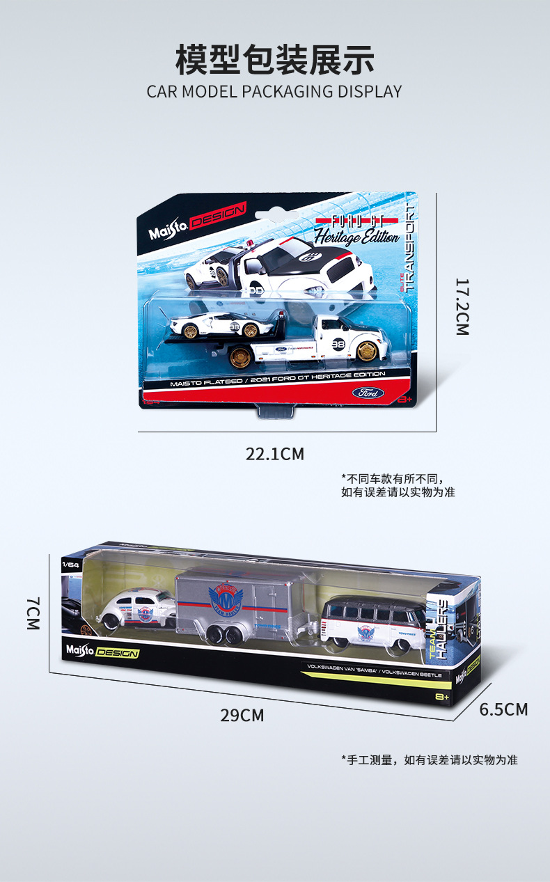 Maisto美驰图三合一拖车合金车模金属汽车模型玩具收藏摆件批发详情8