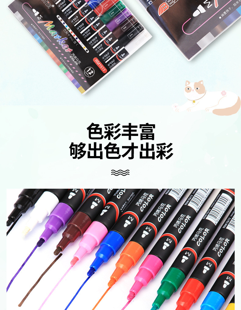 批发丙烯马克笔粉彩色系12色颜料DIY跨境绘画涂鸦笔马克笔套装详情2