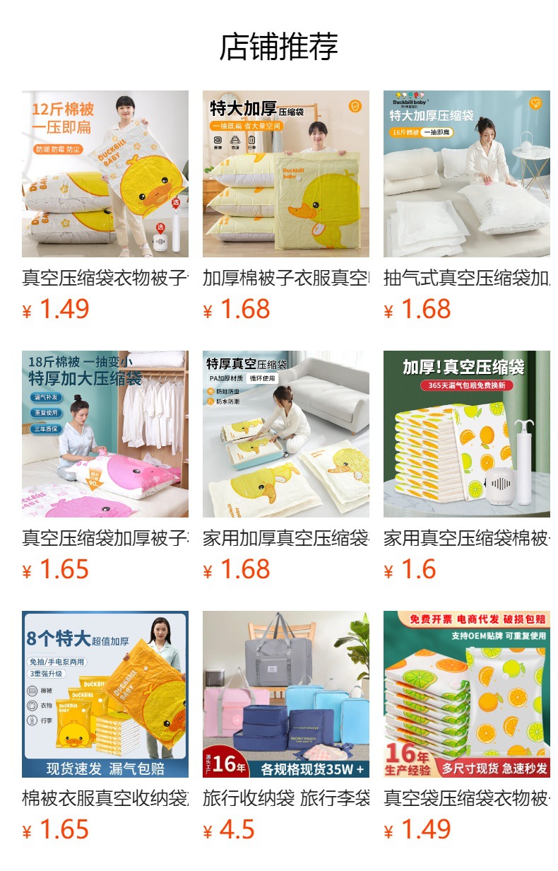 Compression bags, storage bags, vacuum compression bags, cotton quilts, down, household wholesale, thickened vacuum bags, compression bags, clothes pic 2