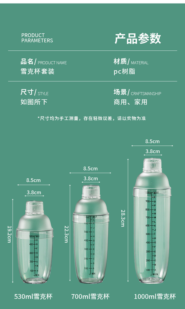 雪克杯手摇带刻度雪克壶调酒器奶茶店摇杯套装摇奶茶工具饮品工具详情18