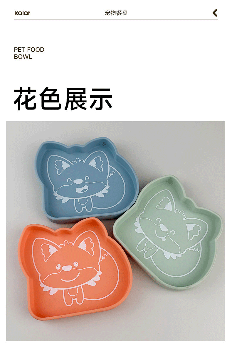 kalar食品级硅胶猫碗狗碗吸盘一体式防打翻宠物碗猫咪罐头餐盘详情13