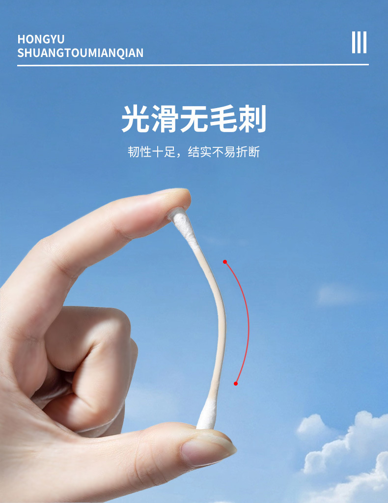 批发化妆清洁棉签双头多功能棉签袋装盒装家用卸妆一次性棉签棒       详情6