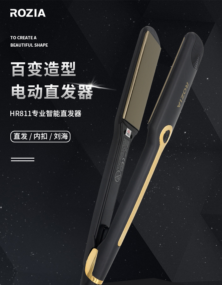 ROZIA2024新款洛之亚红色夹板发廊烫发直发器头发拉直棒厂家直销详情1