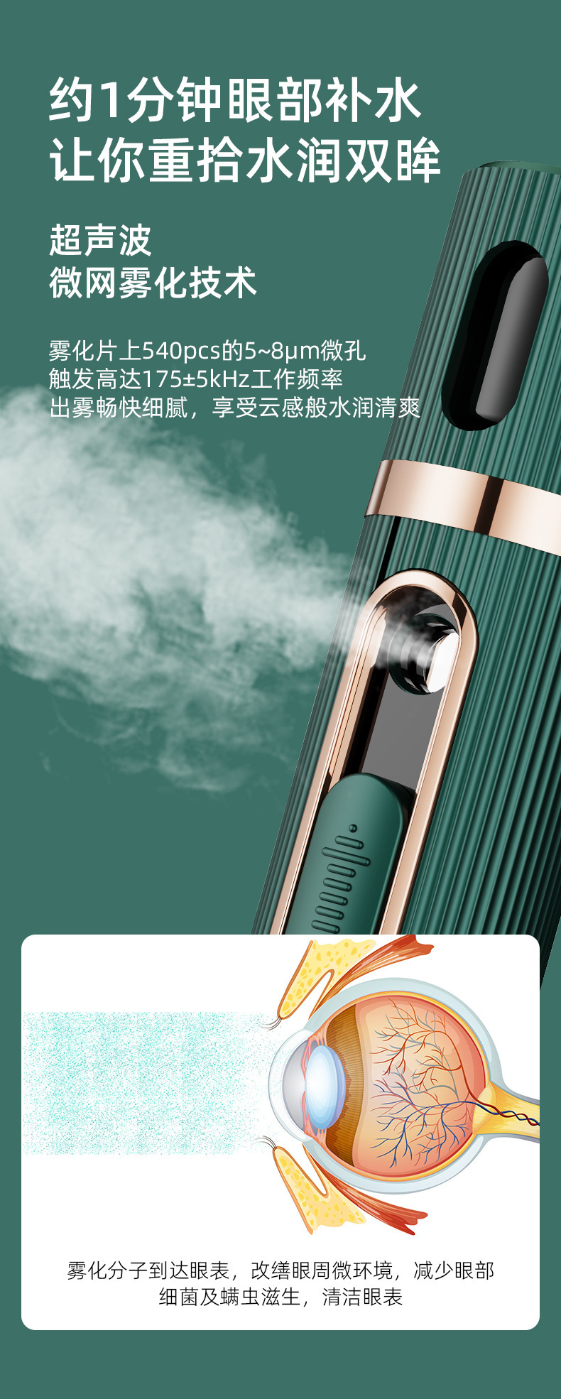 shanilak Eye fatigue Relief nebulizing Eye moisturizing device, hot compress device to relieve eye fatigue and dryness, hot compress steaming eye device, eye fumigation device pic 3