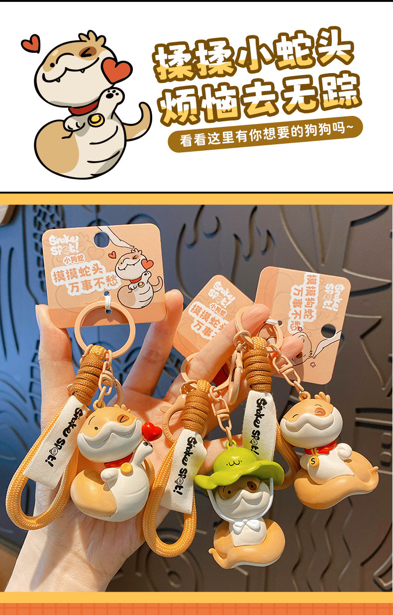 正版蛇年中国风小狗蛇钥匙扣挂件本命年吉祥物财神钥匙链新年礼物详情19