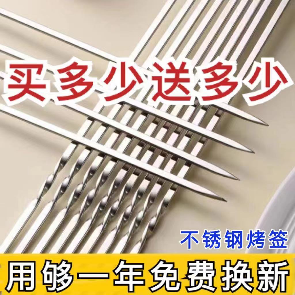 不锈钢烧烤签扁签户外羊肉串烤肉签子钢签铁签圆签全套用具烧昌凌详情5