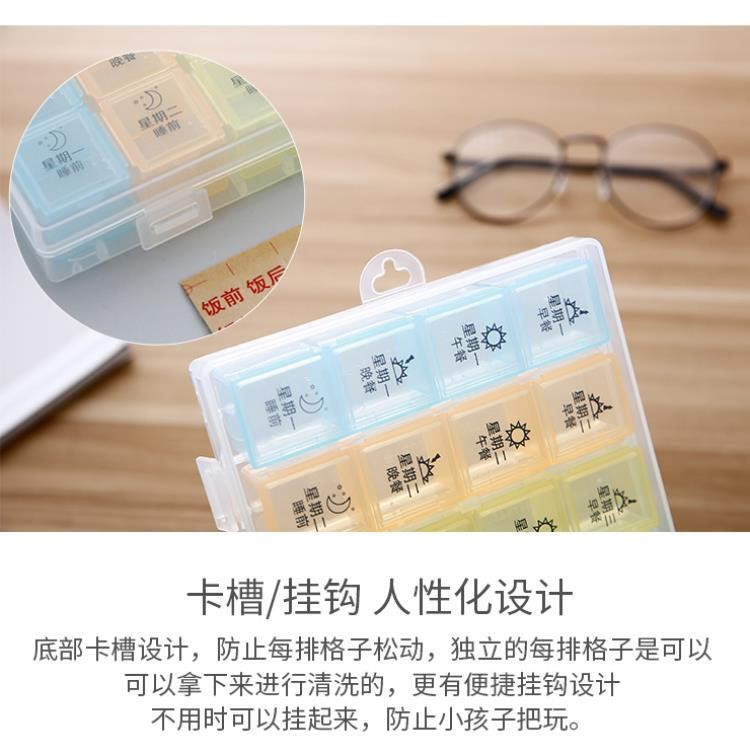 The medicine box is a large-capacity dispensing device for seven days a week, including morning, noon and evening. It is a portable storage box for the week to remind you of the pills pic 39