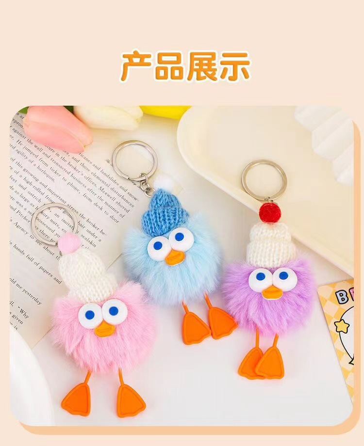 新款獭兔毛小鸭子小煤球钥匙扣挂件卡通小精灵挂饰箱包毛绒小挂件详情8