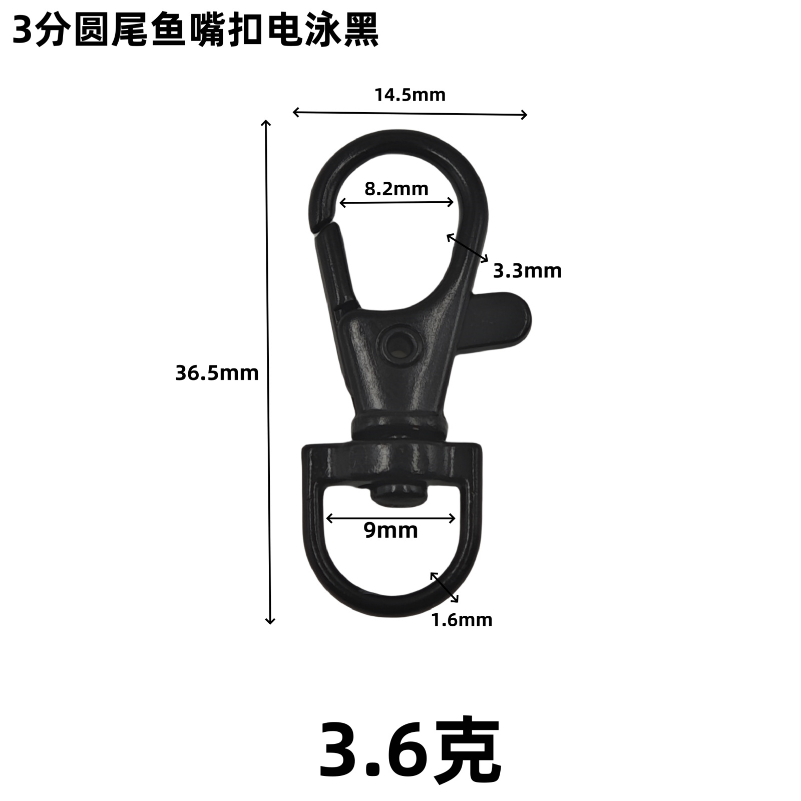 3分锌合金狗扣