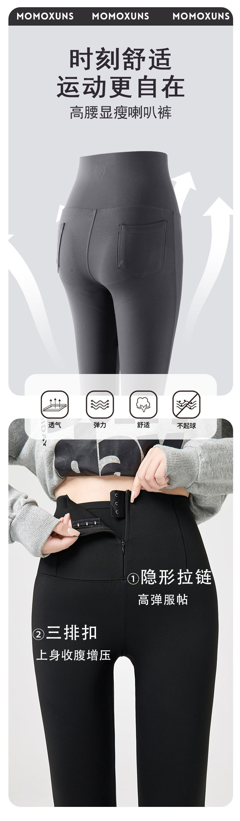 拉链口袋微喇鲨鱼裤女外穿春秋高腰收腹提臀瑜伽裤紧身显瘦喇叭裤详情6