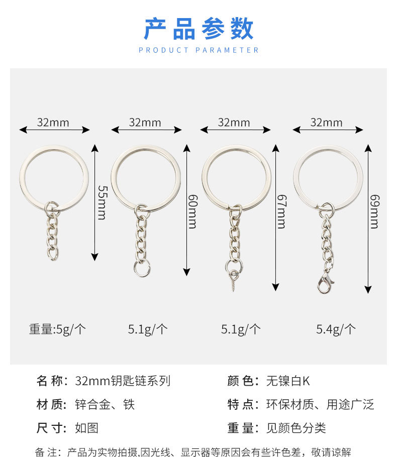 跨境环保钥匙扣32mm扁平无镍白K钥匙链挂龙虾扣钥匙圈环厂家批发详情35