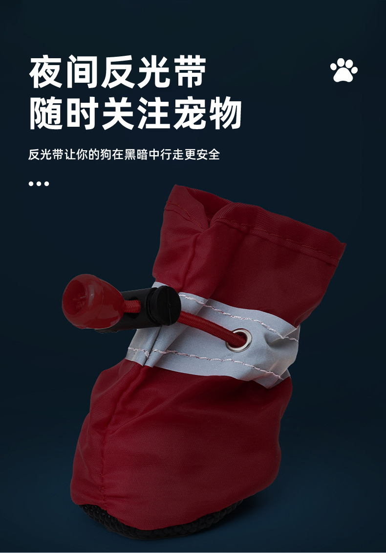 跨境爆款反光宠物鞋狗鞋中小型犬防滑护脚狗靴牛津防水软底狗脚套详情16
