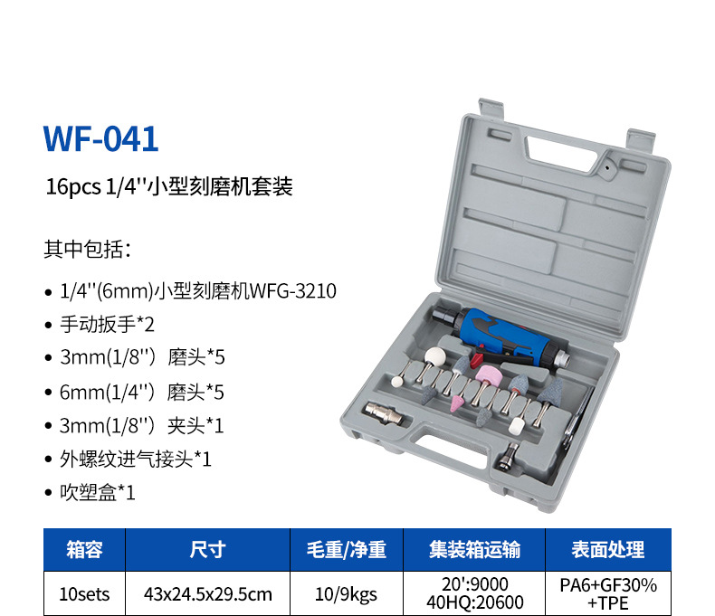 The pneumatic tool set WF-018A professional combination toolbox is durable and portable pic 36