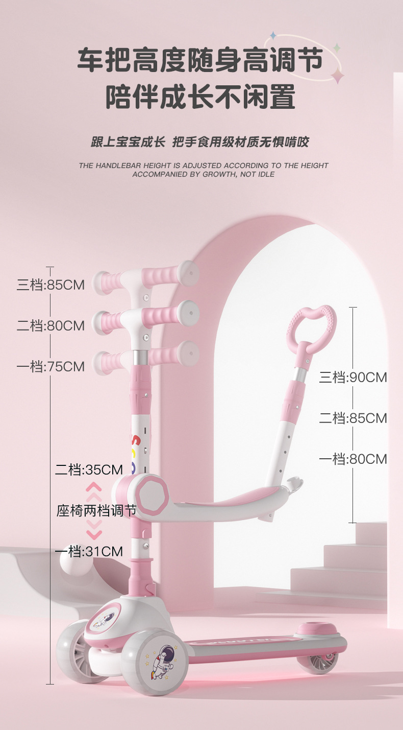 滑板车儿童1一3一6一12岁小孩宝宝男女踏板滑滑车溜溜四合一可坐详情11