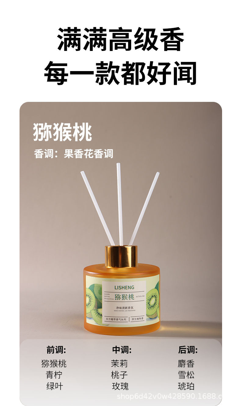 香薰室内持久家用液体藤条无火香薰浴室厕所除臭摆件香薰支持跨境详情9