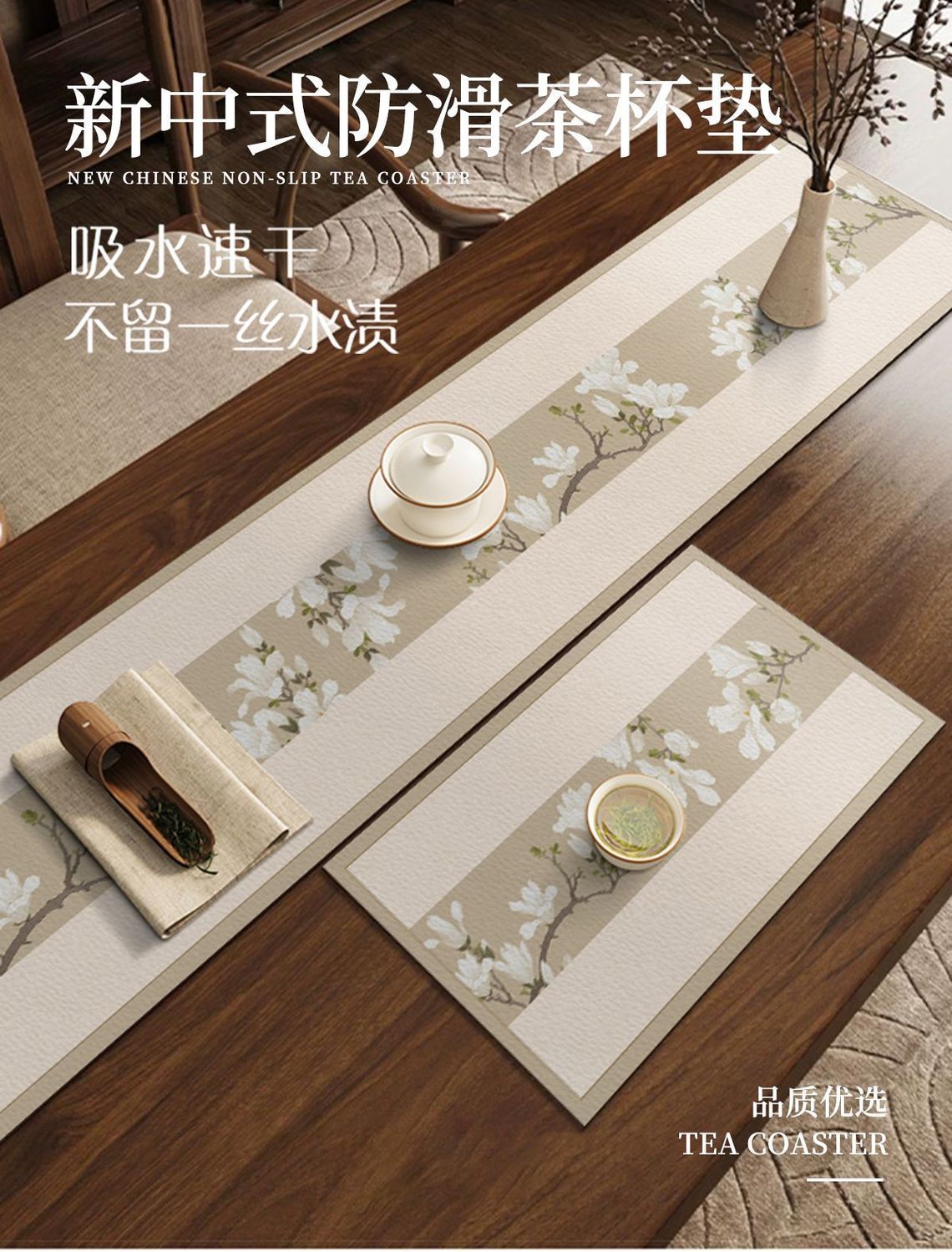 国潮新中式茶几桌布古典中国风桌旗禅意茶席茶垫吸水茶台垫布防水垫子详情1