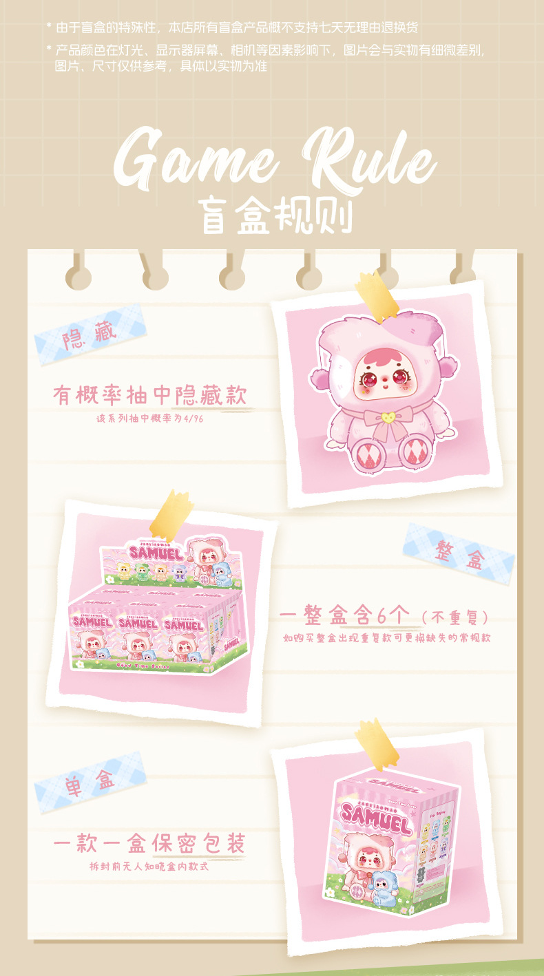 正版三小毛好时光毛绒盲盒潮玩公仔玩具手机包包挂件跨境热销玩偶详情6