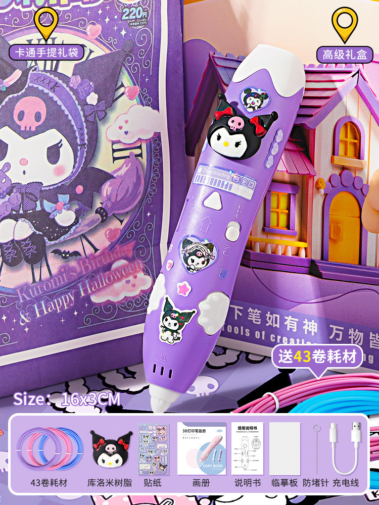 热卖3D打印笔diy绘画笔低温智能涂鸦玩具儿童礼品跨境toy工厂批发详情8