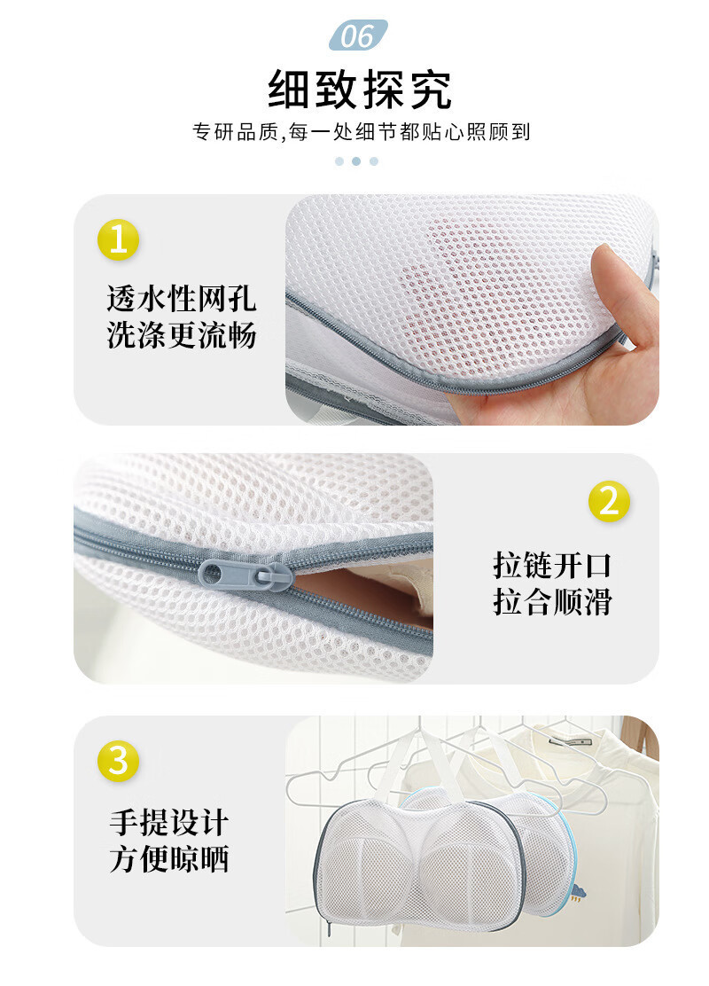 家用洗衣机专用文胸罩防变形内衣洗护袋文胸护洗袋文胸洗衣袋批发详情10