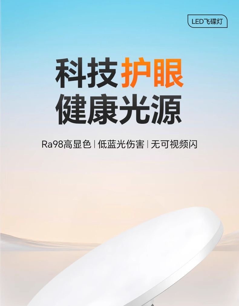 led flying saucer light E27 screw socket white light Super bright household waterproof and moisture-proof high-power energy-saving lamp Commercial restaurant chandelier pic 5