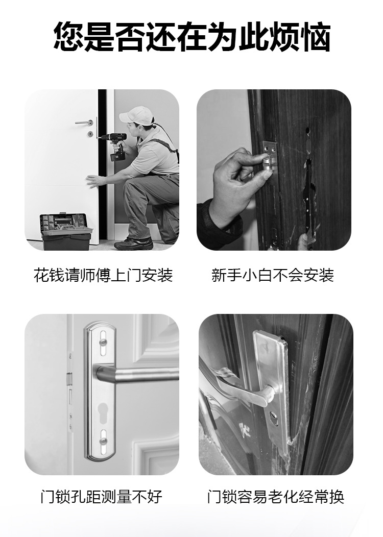 锁具批发不锈钢可调节门锁家用通用型室内卧室木门锁旧门换锁黑色详情3