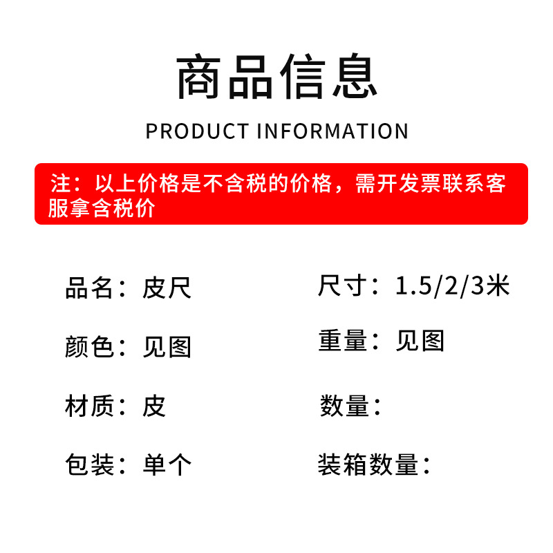 1.5/2/3米皮尺软尺三围量衣尺高精度卷尺量腰围测量衣服米尺量尺详情1