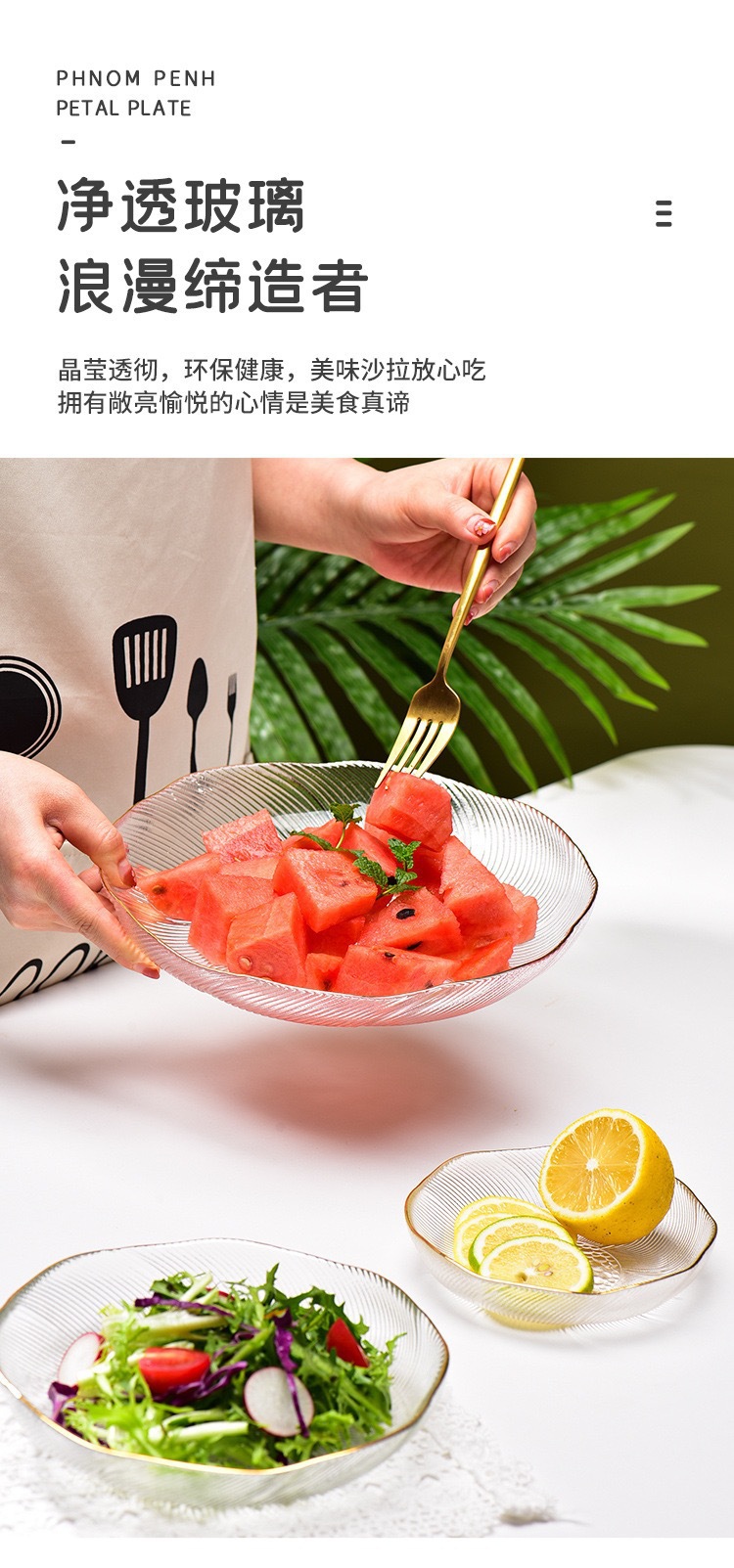 果盘创意in金边玻璃盘沙拉盘水果盘托盘酒吧干创意零食盘家用透明盘子批发详情5