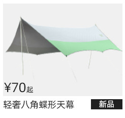 盛源户外多功能防水地布210*200cm遮阳地席简易天幕帐篷防潮详情10
