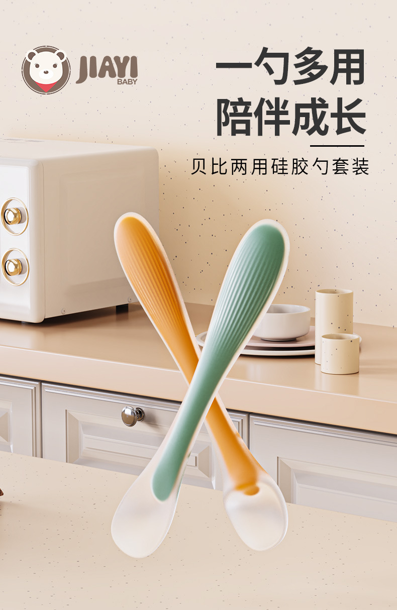 Jiayi Beibi feeding training spoons, baby food, silicone feeding spoons for children and babies, wholesale of infant tableware pic 2
