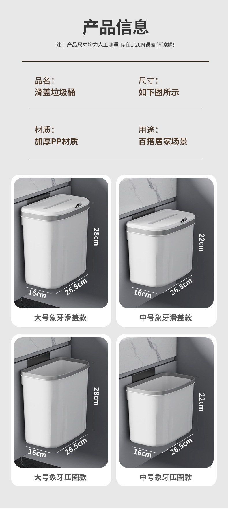 家用挂式垃圾桶厨房橱柜壁挂收纳桶厕所卫生间厂家批发带盖垃圾桶详情2
