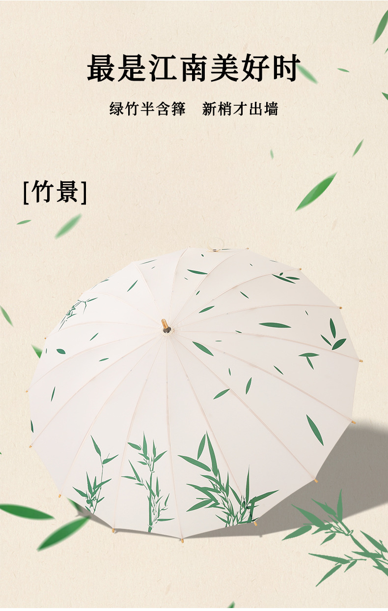 新款定制中式新潮16骨手开竹节直杆雨伞长柄竹柄加印LOGO广告伞详情15