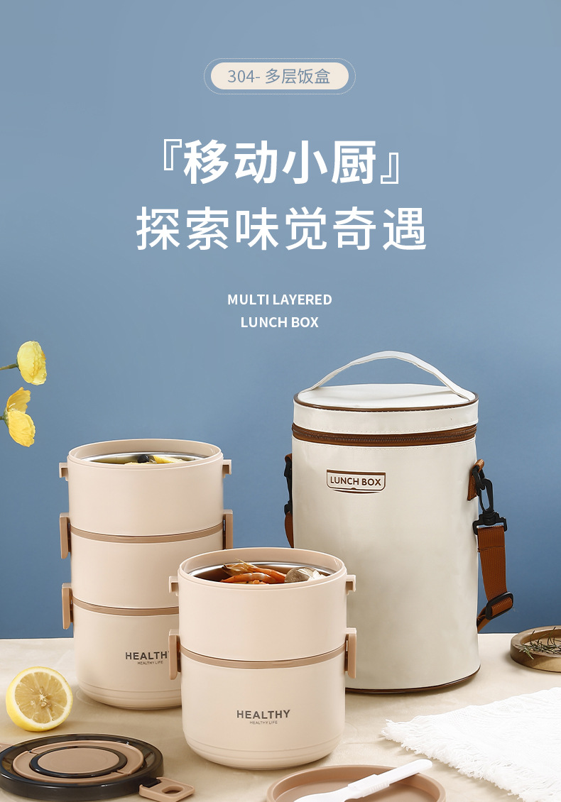 日式不锈钢保温桶 便携大容量上班族微波炉加热多层便当盒午餐盒 pic 1