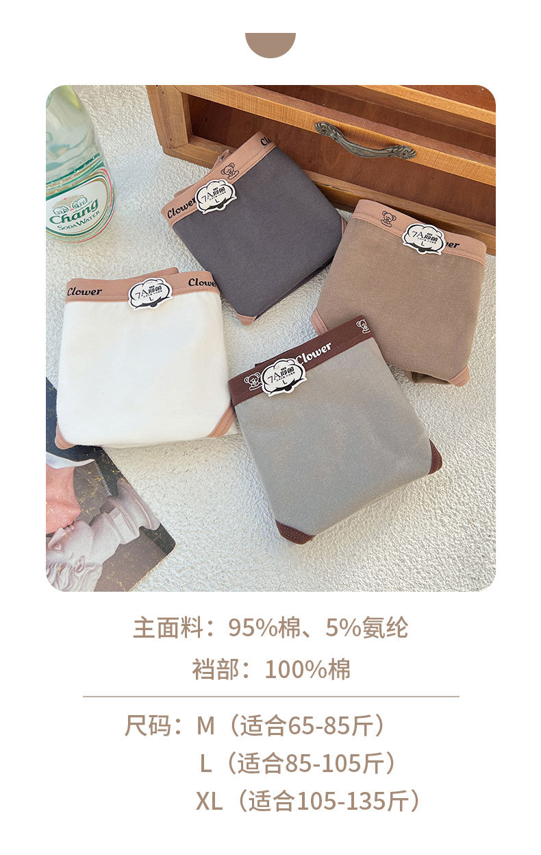 7A全裤抑菌女士纯棉内裤女生夏季薄款中腰少女柔软透气亲肤三角裤详情8