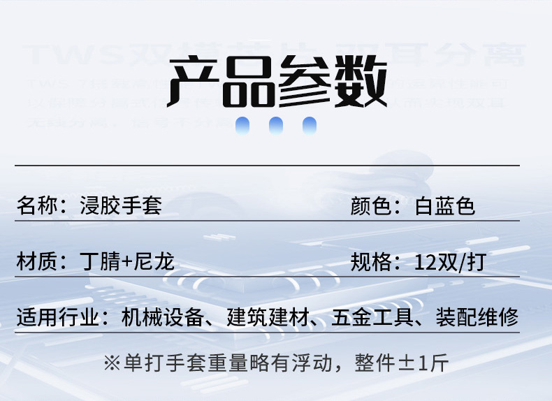 劳保手套加厚尼龙丁腈手套耐磨耐油防护工地干活挂胶浸胶手套批发详情3