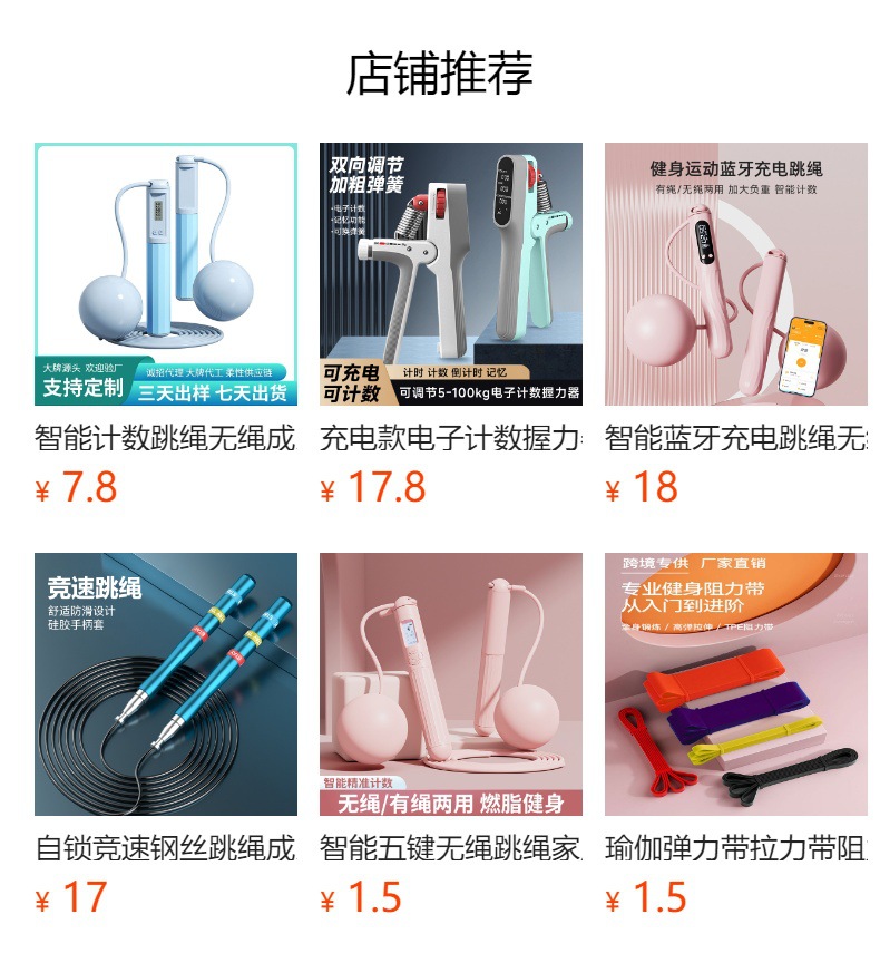 钢丝跳绳无绳计数成人款专业跳神学生智能可调节运动跳繩体育用品详情1