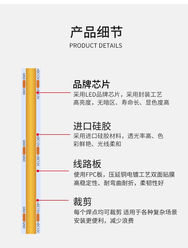 厂家批发户外防水cob灯带展示柜软灯条嵌入式线形led氛围自粘灯带详情6