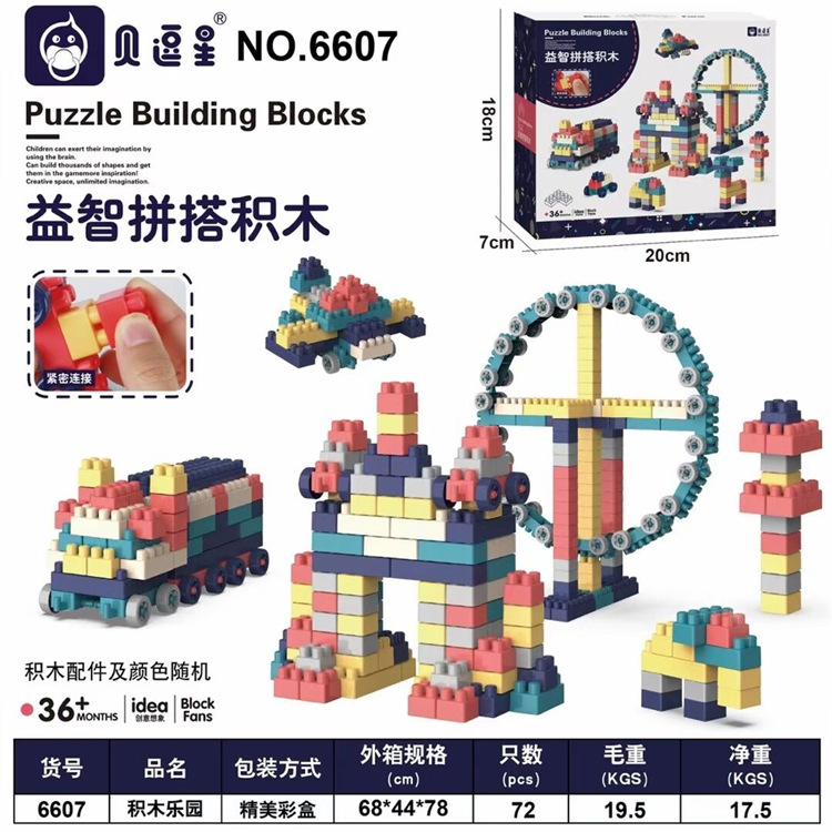 盒装儿童益智积木屋拼装玩具军事航天飞船拼插礼盒装机构礼品批发详情3