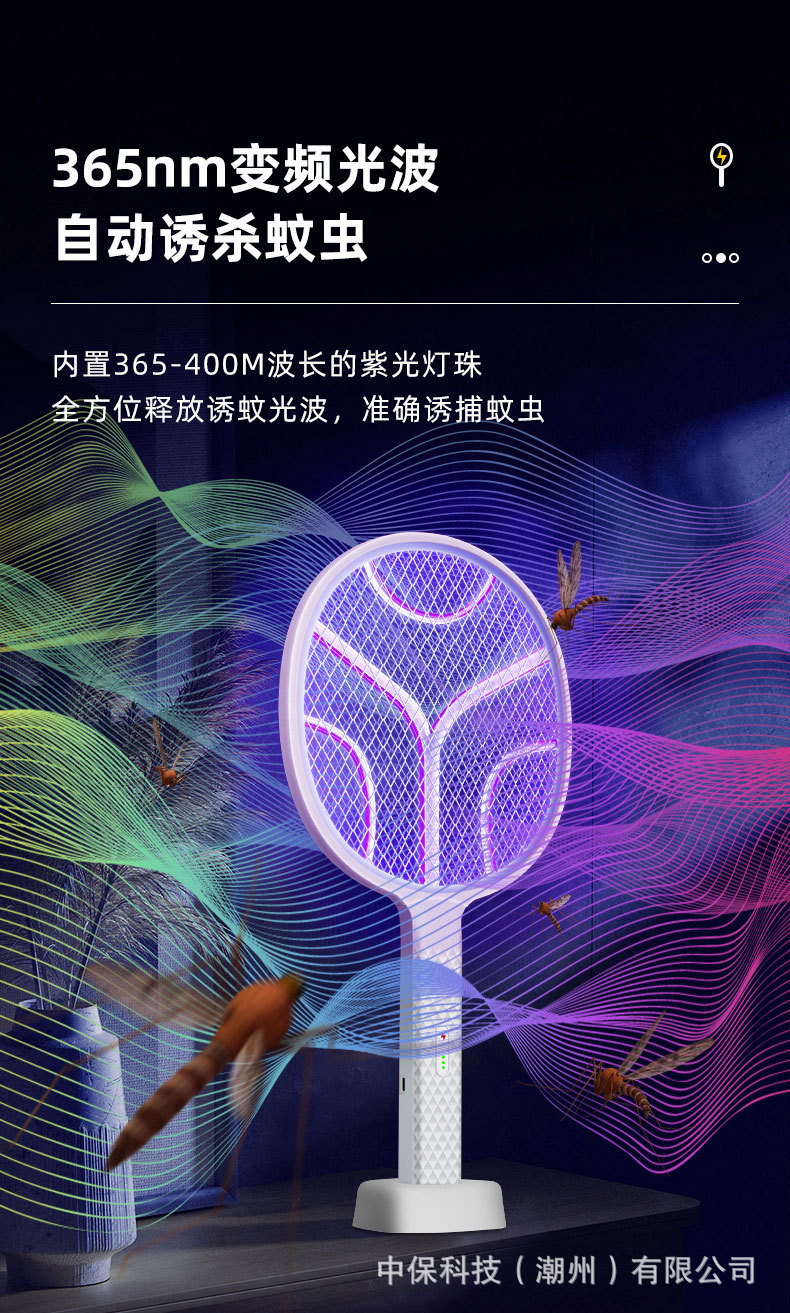 强力电蚊拍一件代发充电式耐用拍蚊器家用锂电池驱蚊苍蝇拍灭蚊拍详情24
