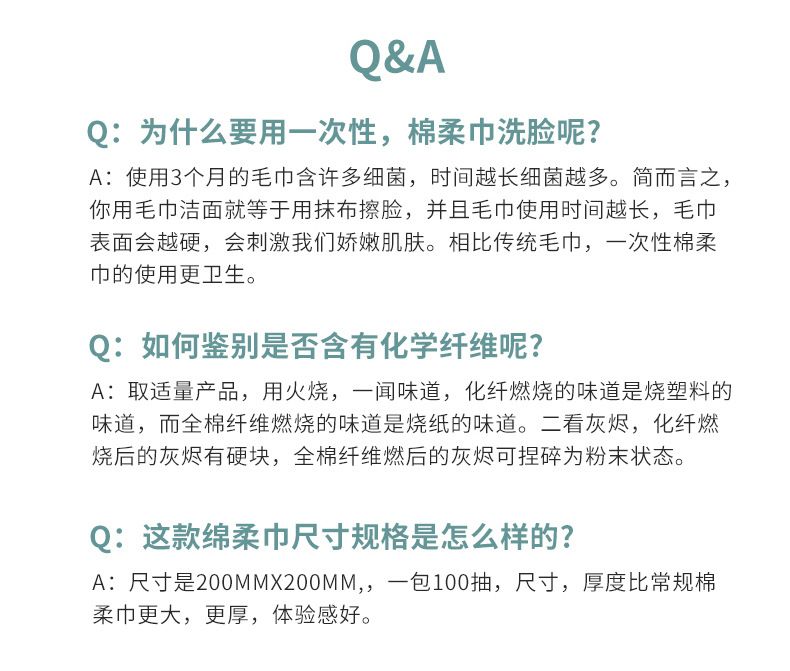 爆款西布林一次性棉柔巾干湿两用洁面巾抽取洗脸巾纯棉柔巾便携详情18