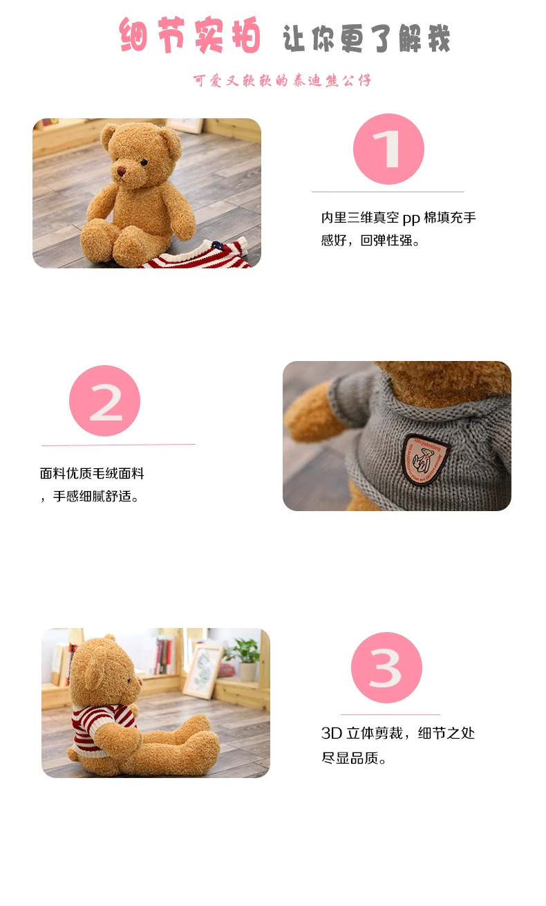 卫衣毛衣泰迪熊公仔毛绒玩具玩偶穿衣小熊可印制LOGO礼品圣诞玩偶详情3