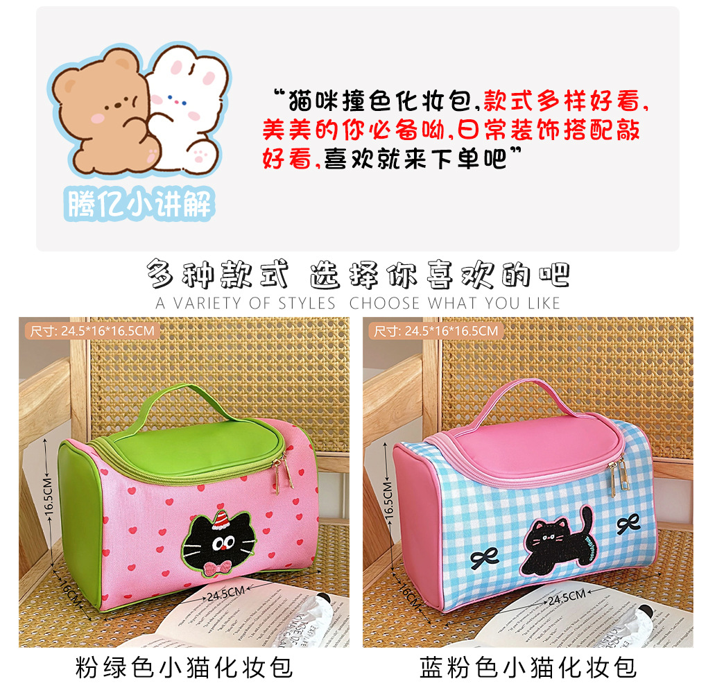 腾亿原创可爱卡通小猫手提化妆包少女便携大容量化妆品收纳包新款详情39