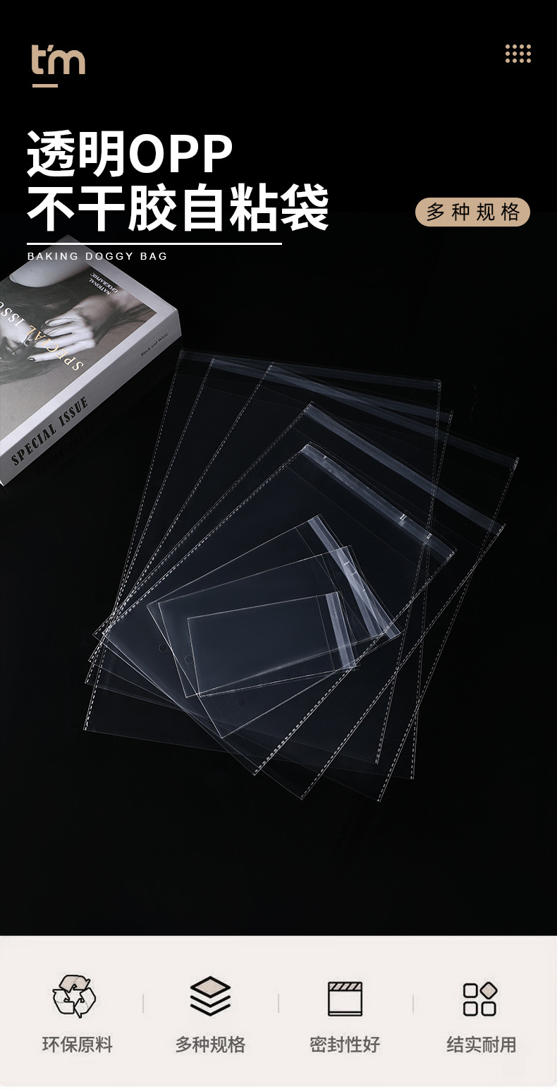 OPP self-adhesive bags, 7-thread packaging bags, transparent clothing plastic sealing self-adhesive bags, mobile phone accessory self-sticking bags pic 2