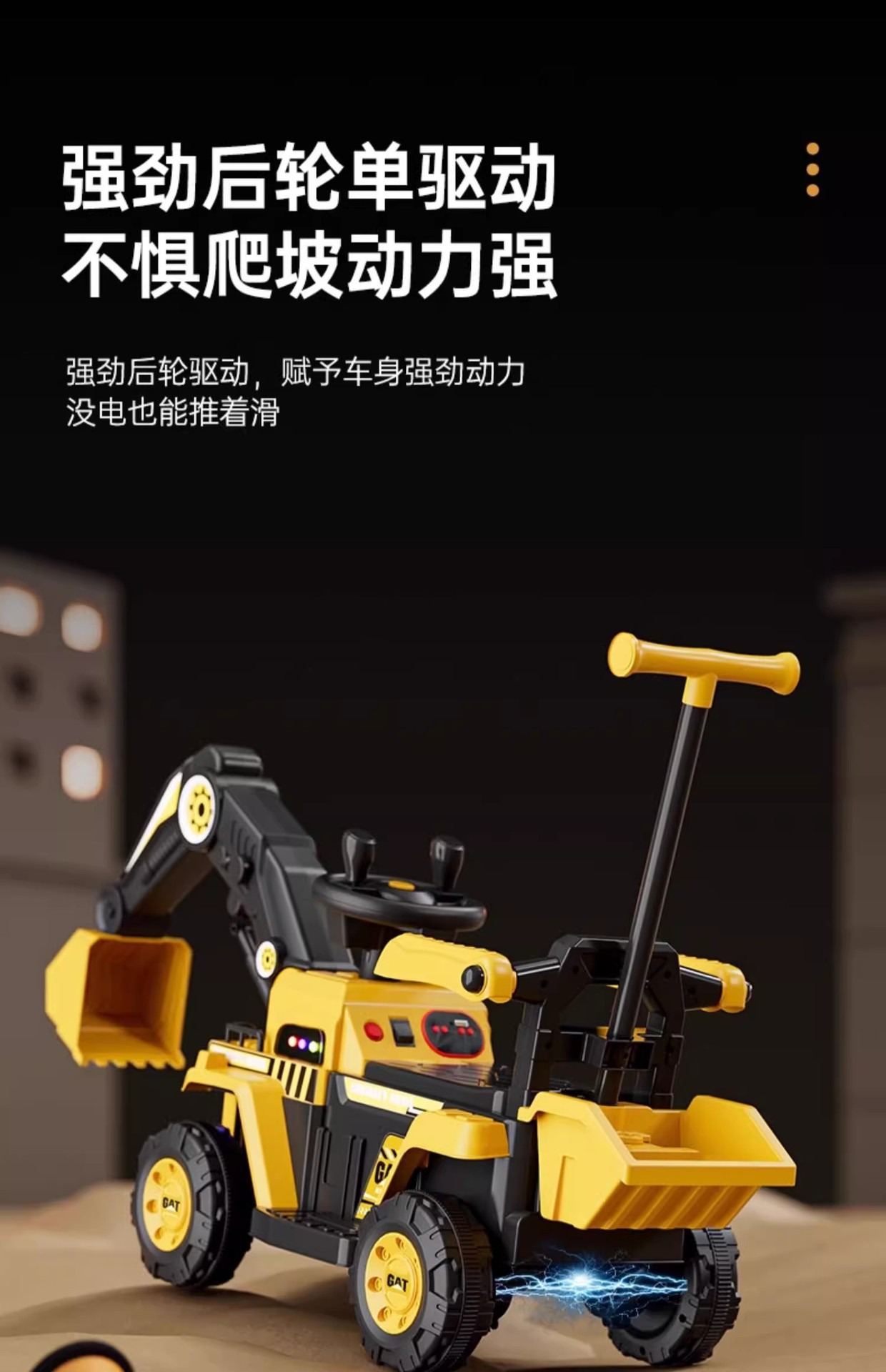 挖掘机儿童可坐玩具车儿童男女小孩电动遥控挖土机大号儿童工程车详情30