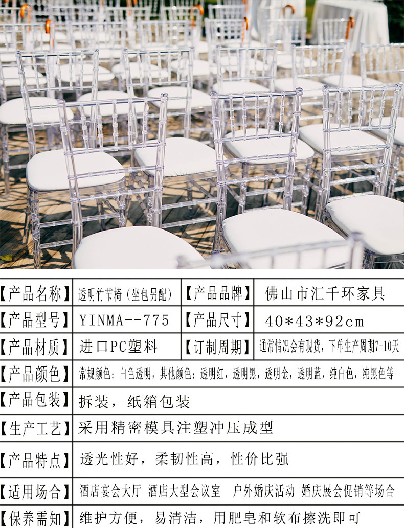 Star Factory wholesale outdoor wedding acrylic chairs, transparent crystal stools, hotel banquet hall plastic PC bamboo joint chairs pic 3