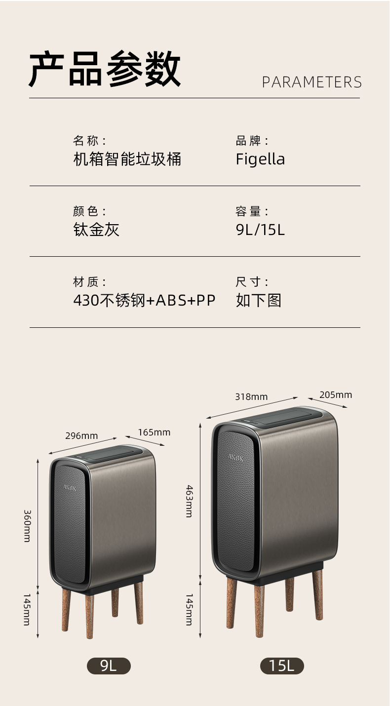 夹缝感应机箱桶家用厕所卫生间客厅电动窄缝全智能高脚收纳垃圾桶详情20