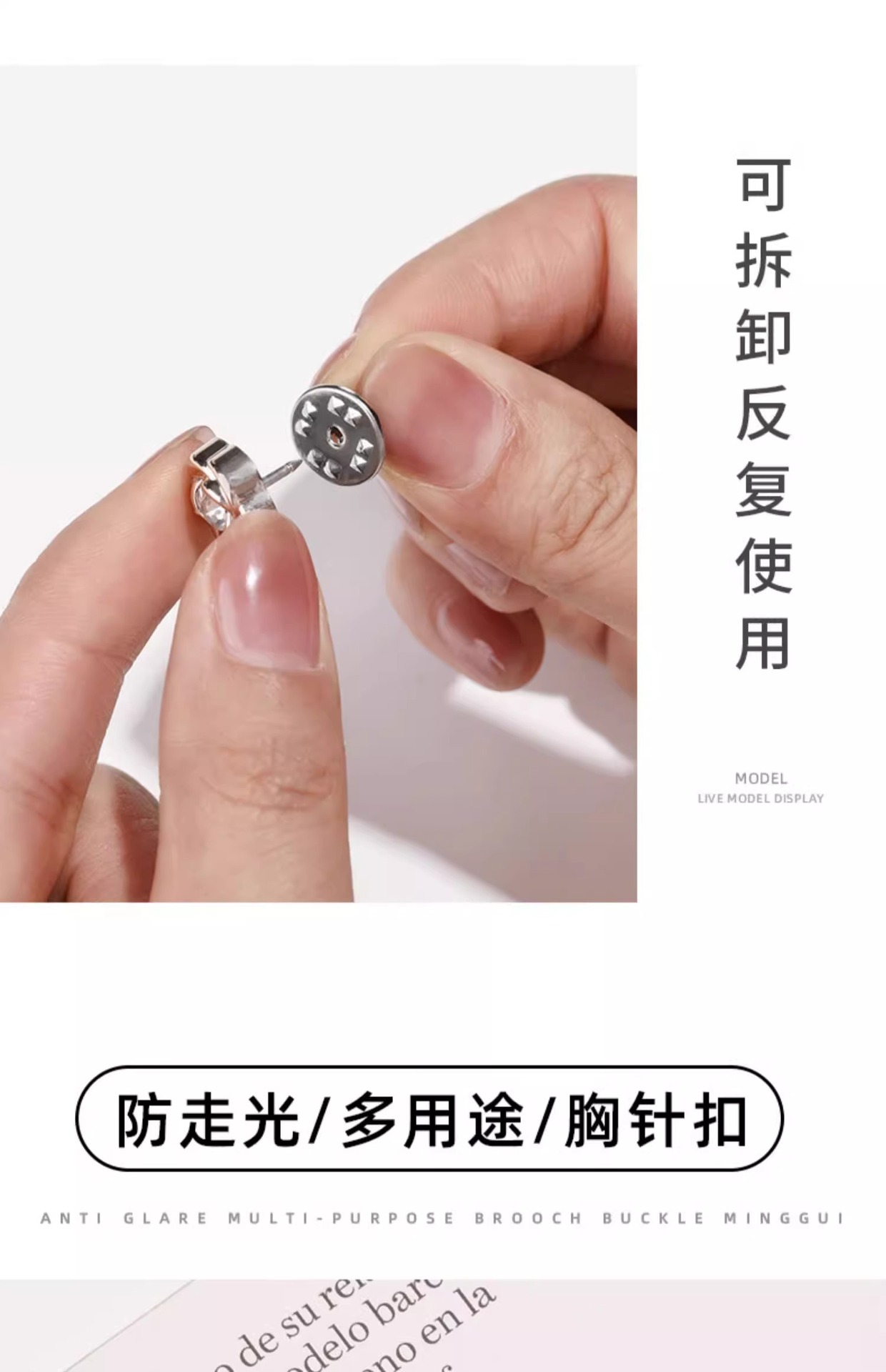 胸口防走光胸针扣暗扣免缝不伤衣扣针固定衣服裙子领口大改小神器详情22