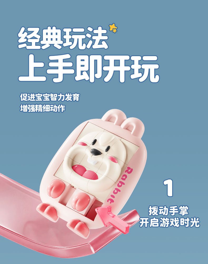 儿童益智卡通华容道益智立体拼图兔子小黄鸭滑动拼图玩具跨境批发详情5