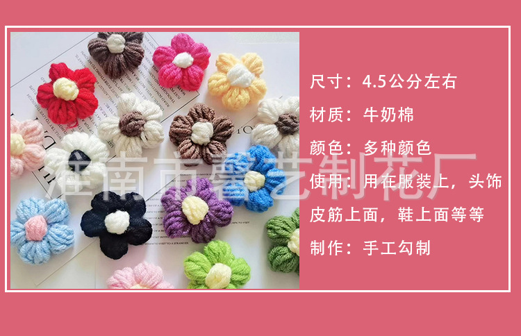 Handmade crochet, choux pastry, woolen yarn, flowers, DIY hair clips, accessories, corsages, bags, clothing accessories, flowers pic 3