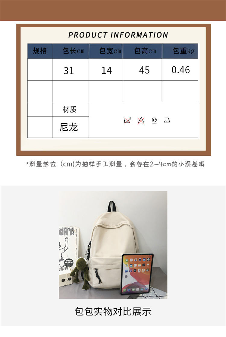 书包男大学生 简约日系ins高中初中生运动双肩包中学生电脑背包女详情2