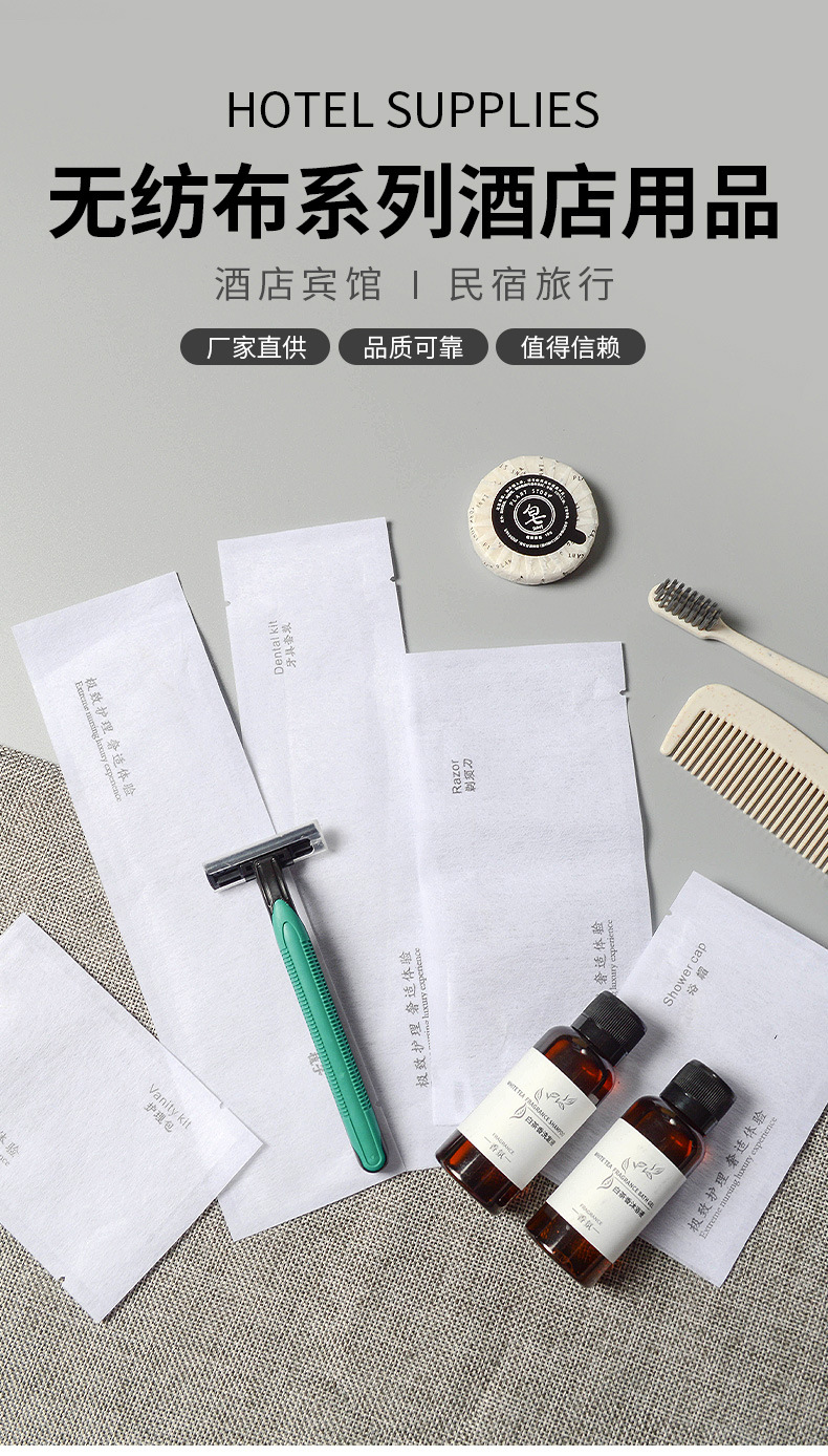 酒店一次性洗漱用品浴巾剃须刀牙刷宾馆民宿居家待客旅行批发详情1